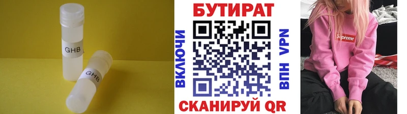 наркота  Орлов  БУТИРАТ бутандиол 